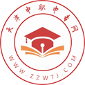 天津中职中专教育信息平台